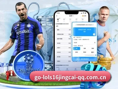 英雄联盟S16竞猜 APP